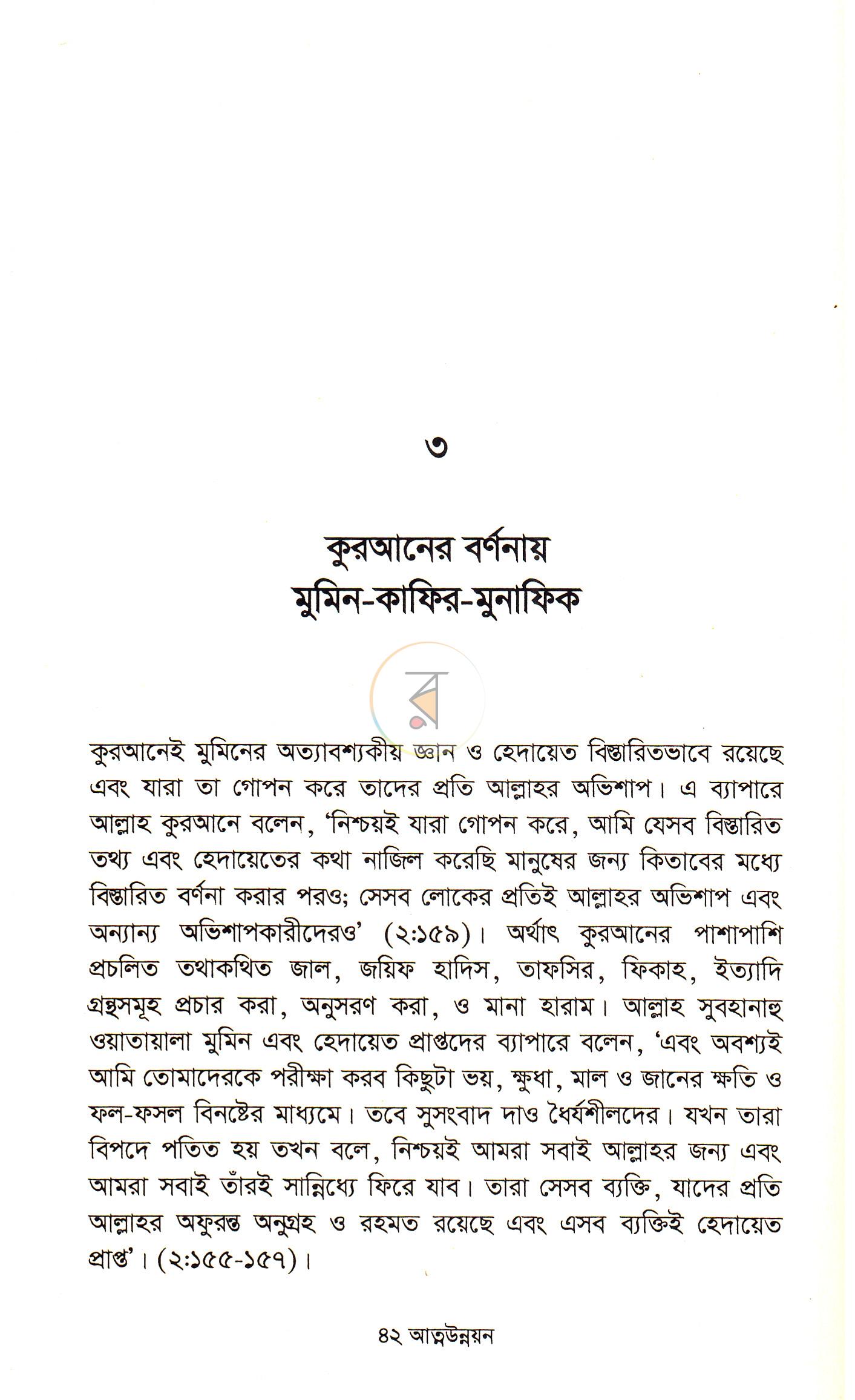 পাতা 17