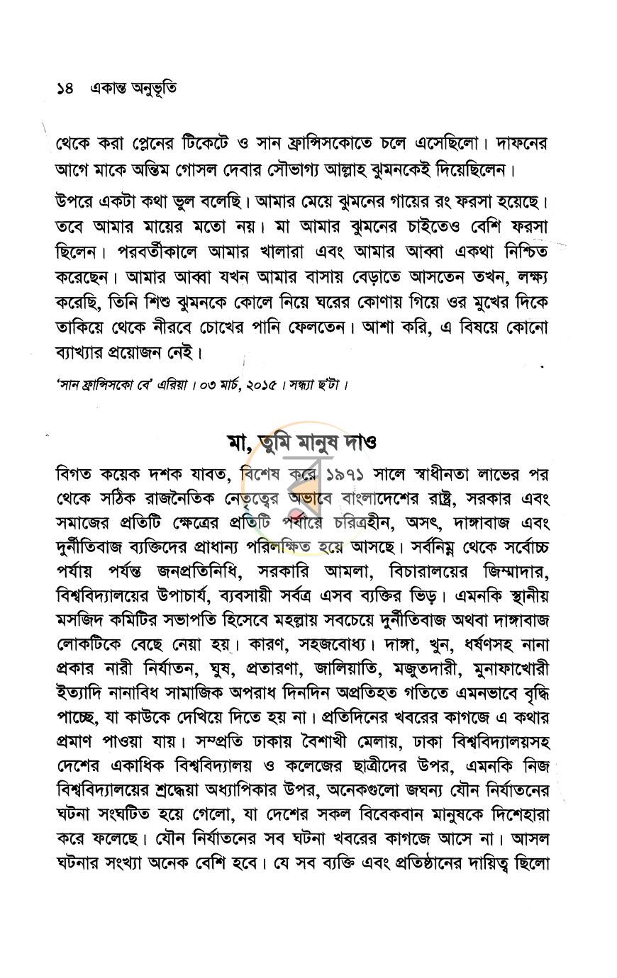 পাতা 10