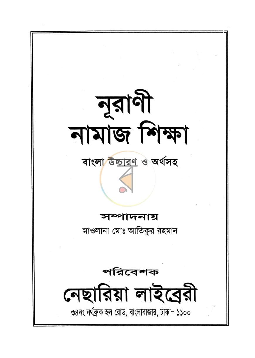পাতা 1