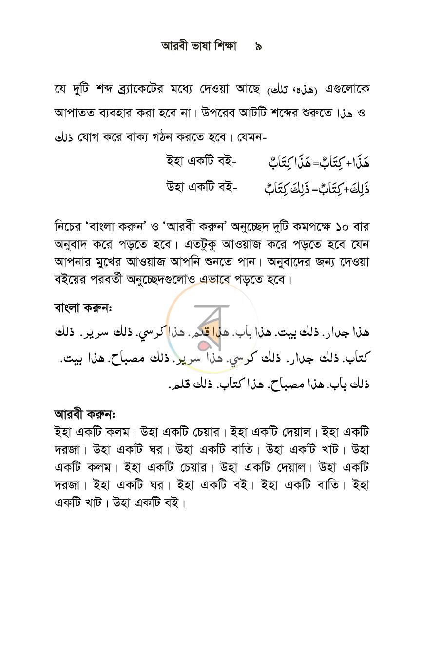 পাতা 5