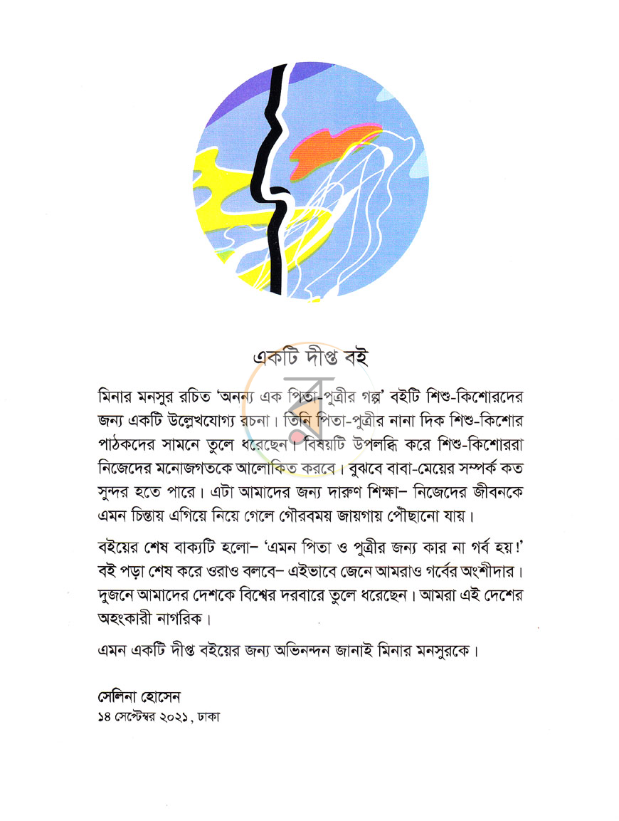 পাতা 3