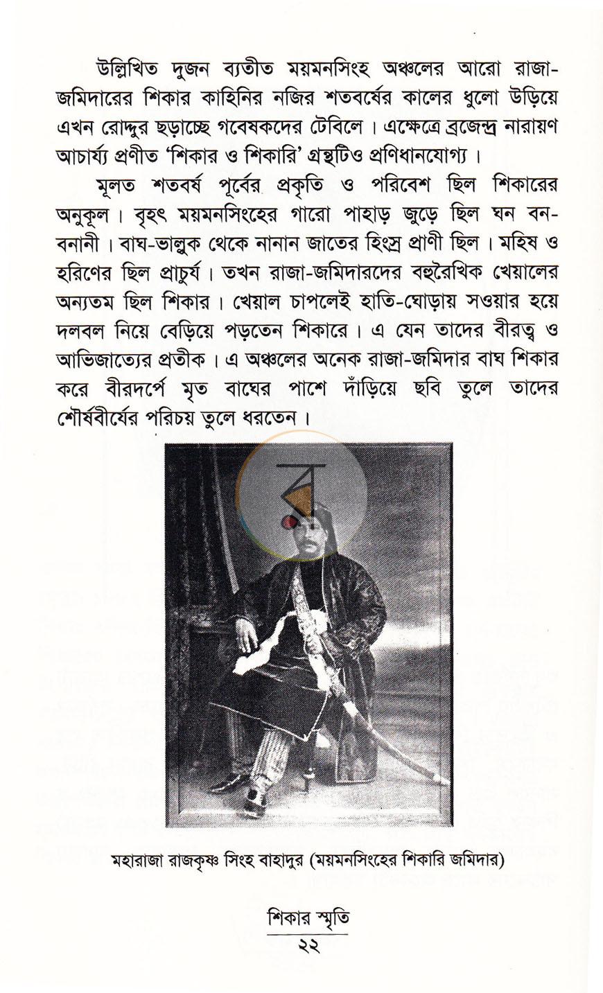 পাতা 14