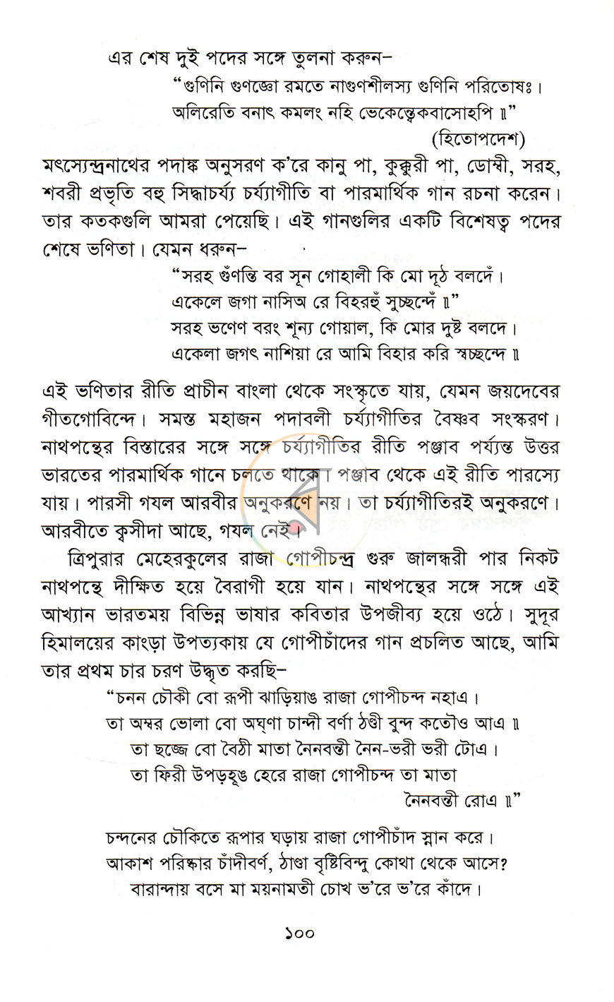 পাতা 15