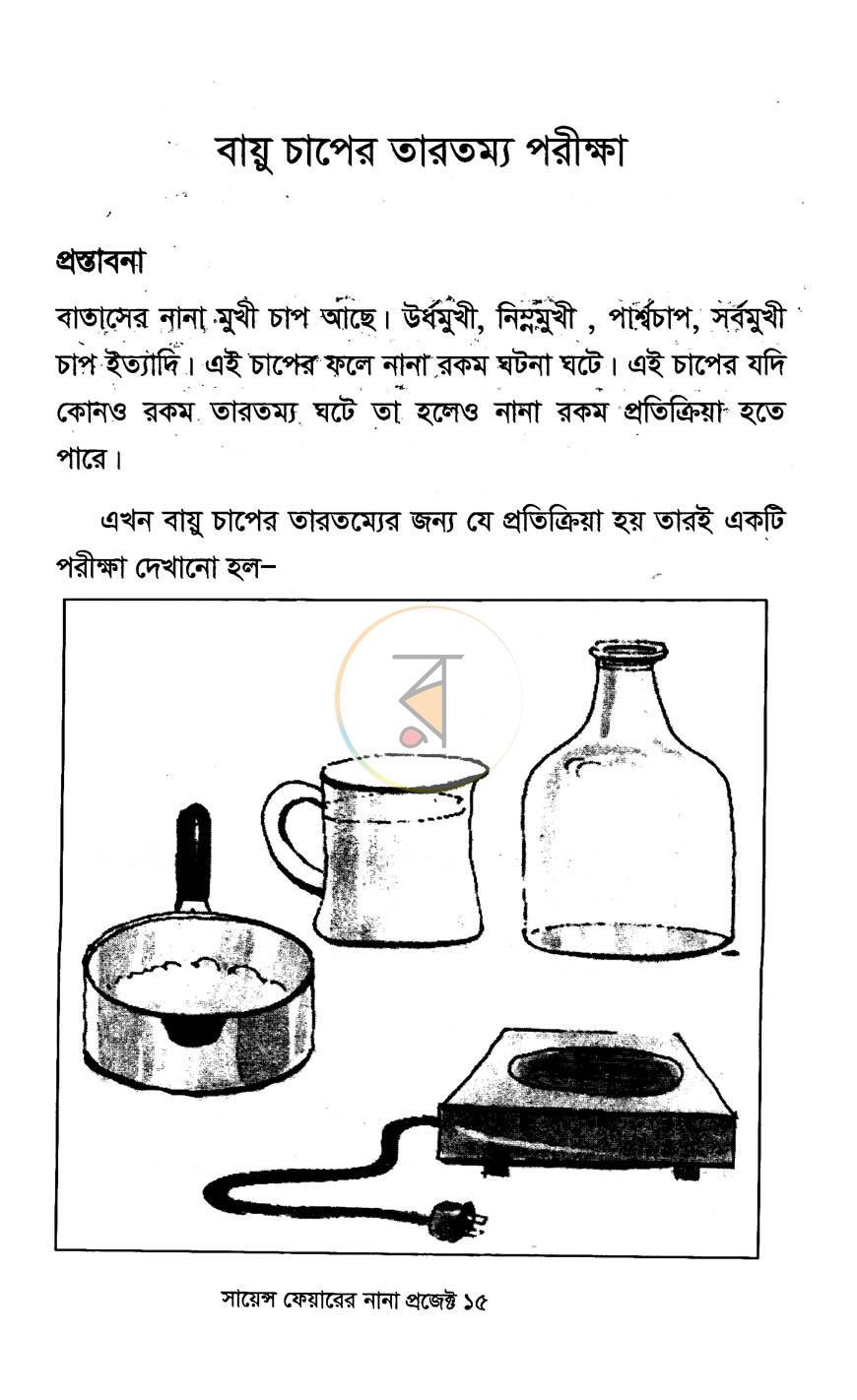 পাতা 9