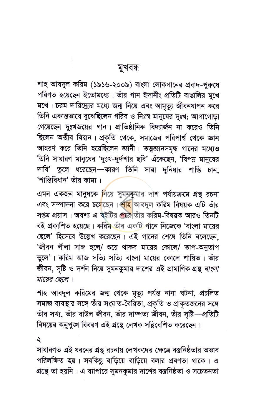 পাতা 3