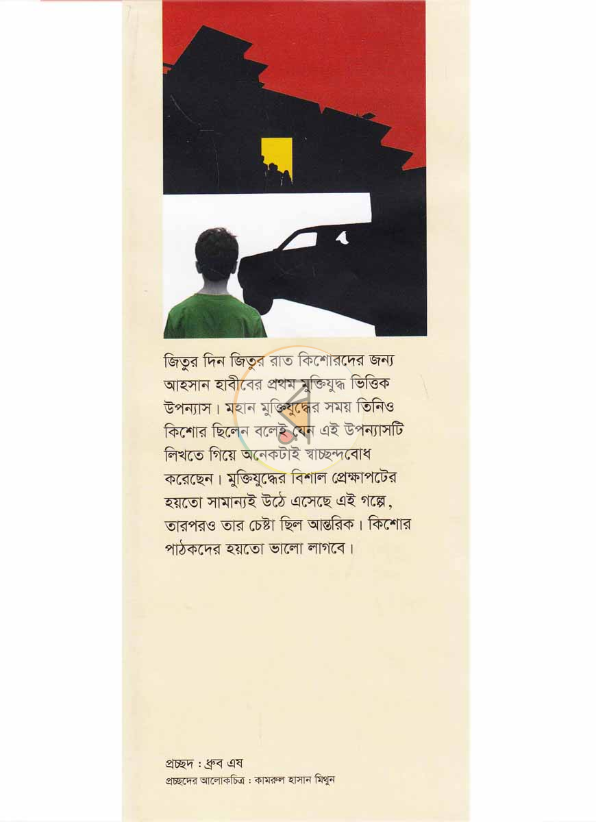 পাতা 1
