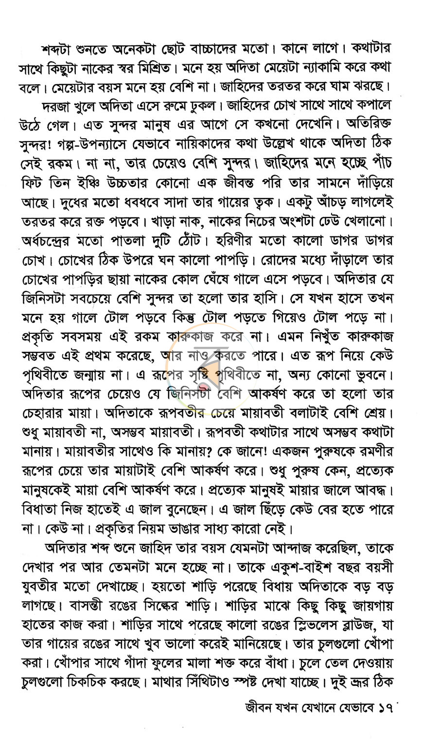 পাতা 7