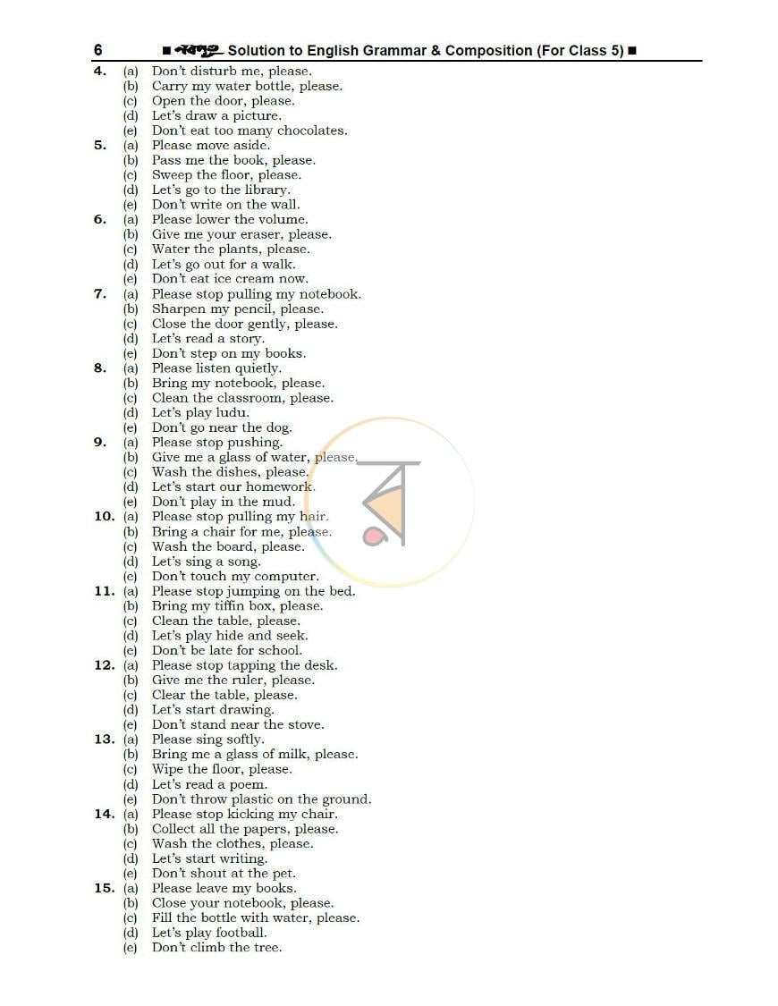 পাতা 22