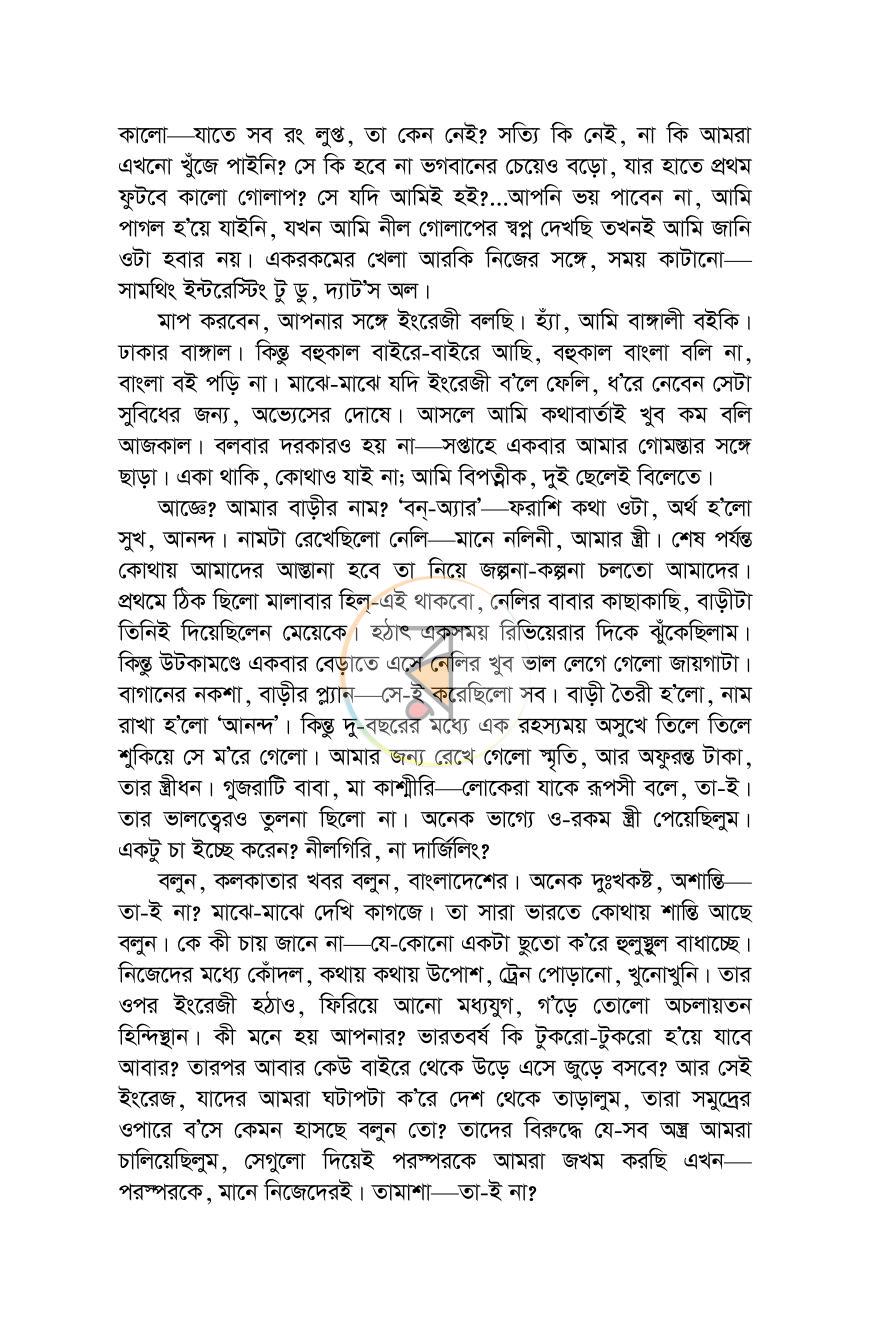 পাতা 4