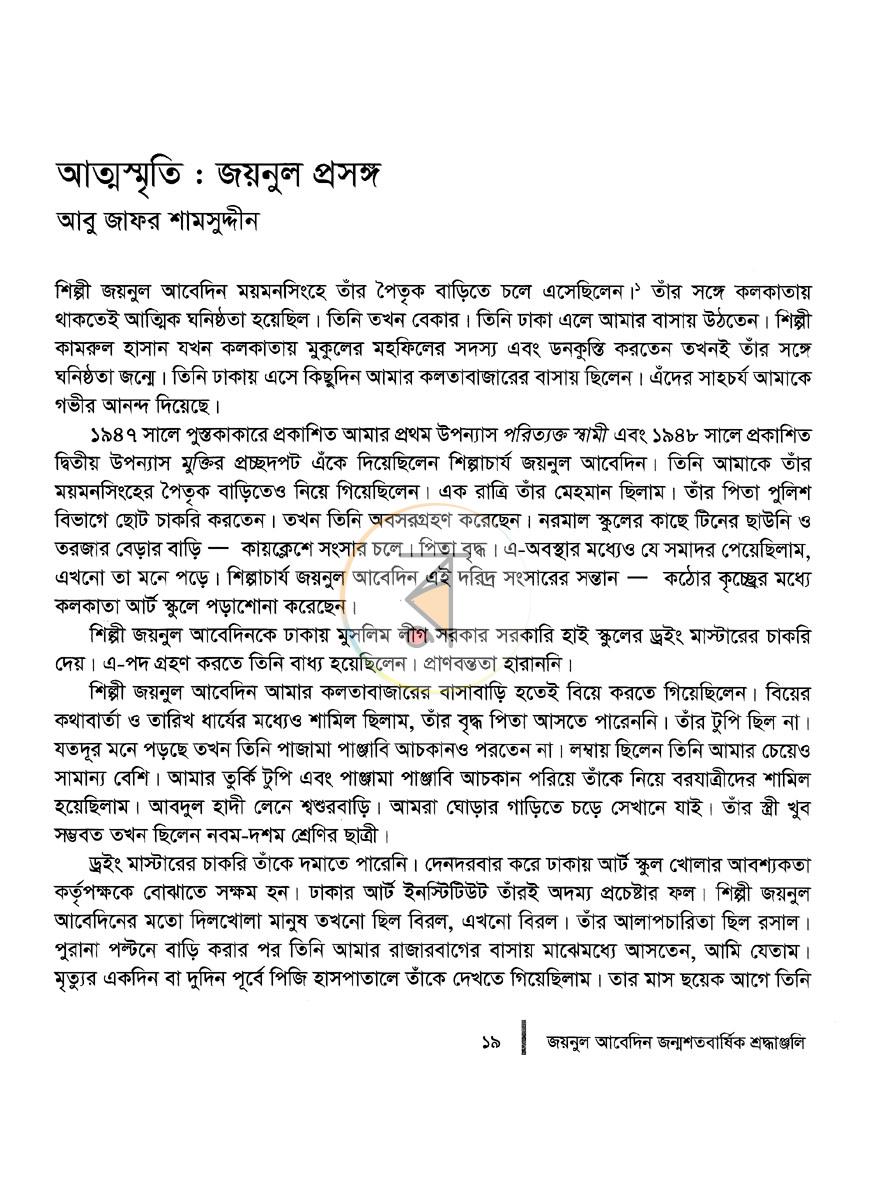 পাতা 9