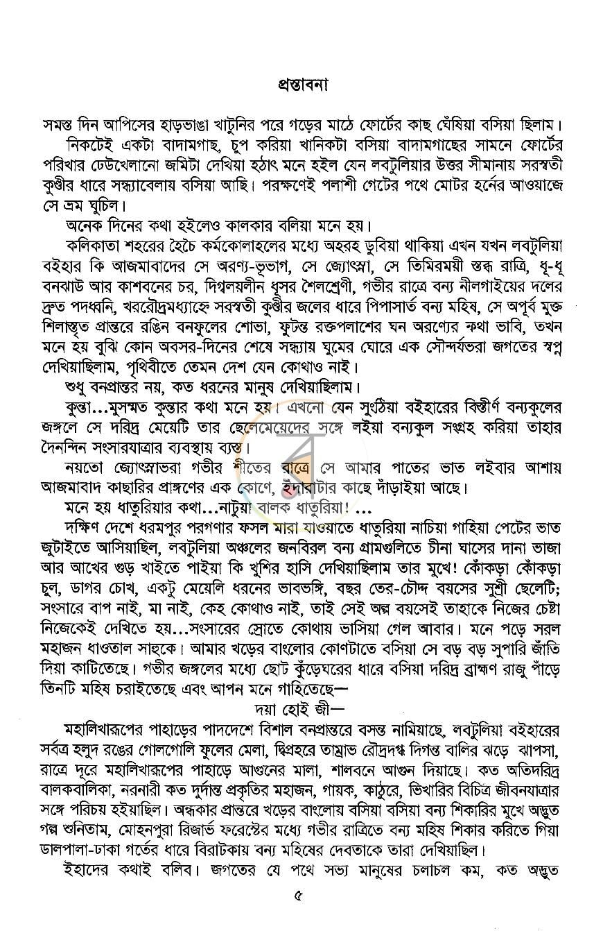 পাতা 2