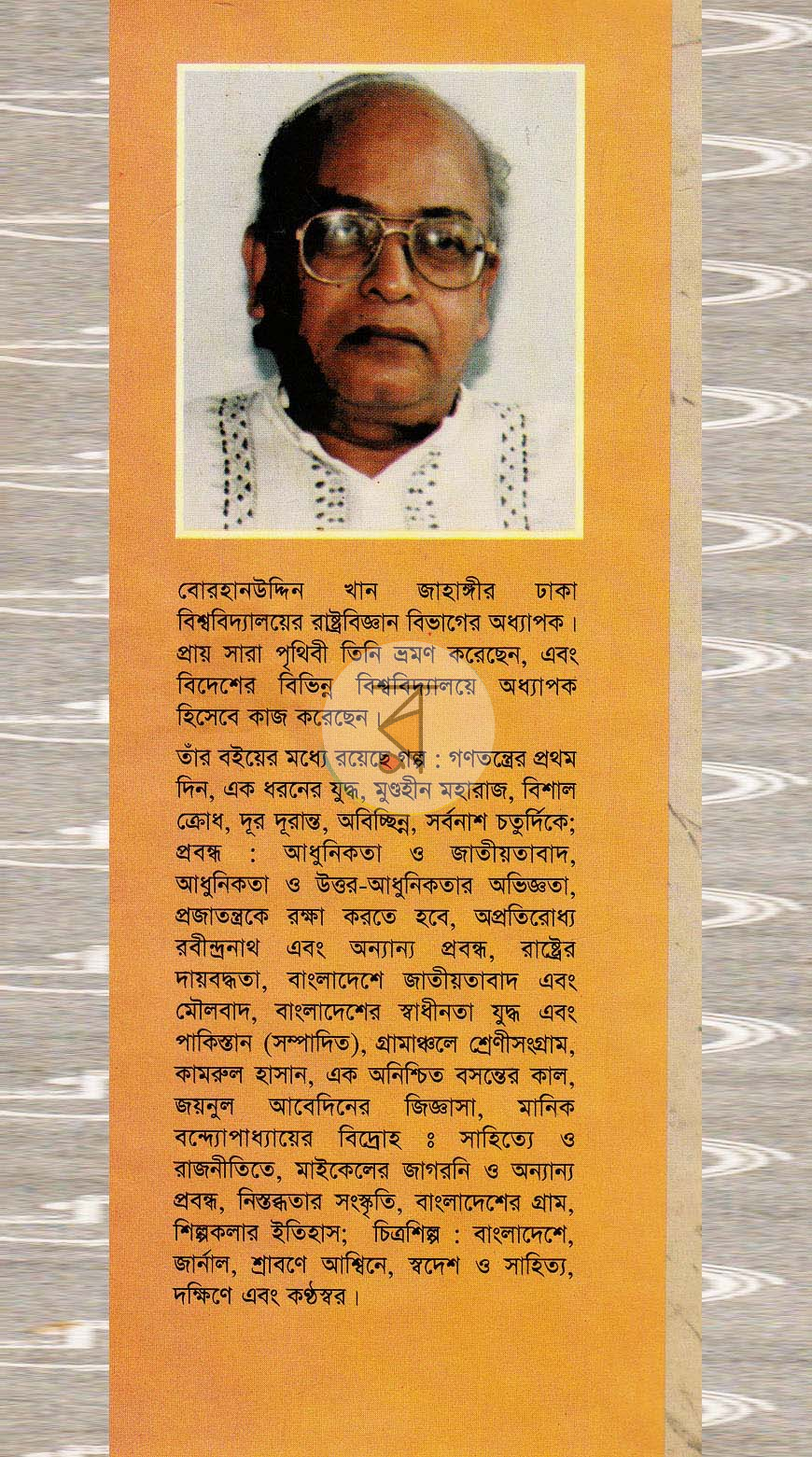 পাতা 11