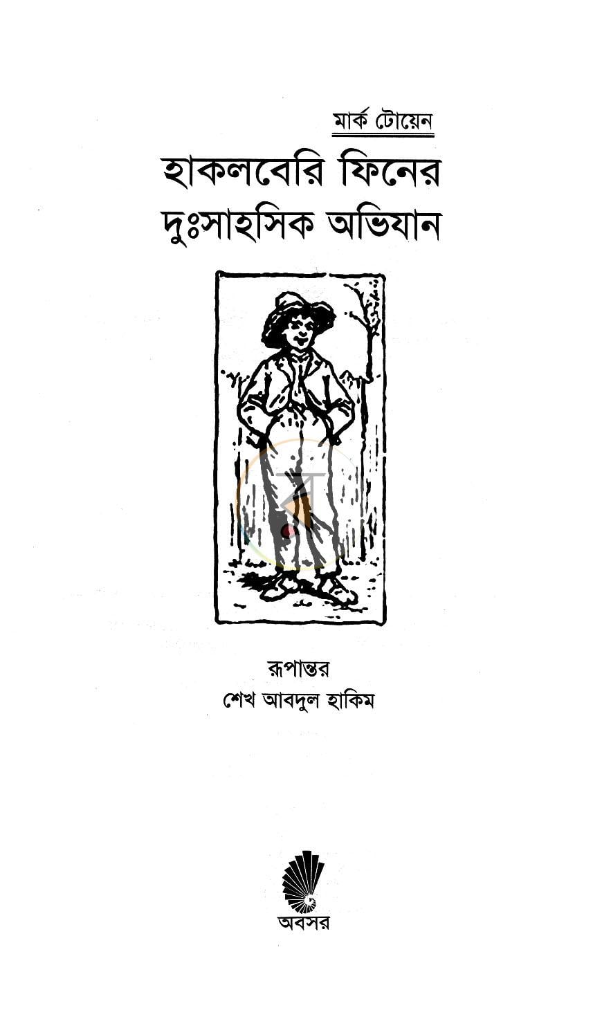 পাতা 1