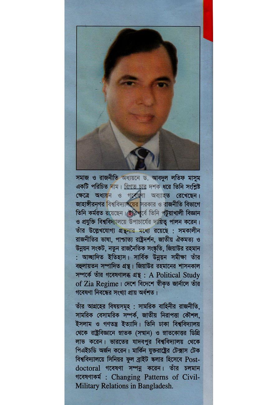 পাতা 11