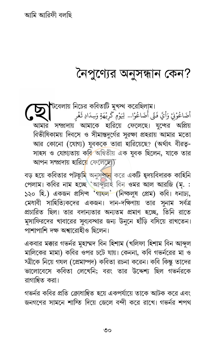 পাতা 15
