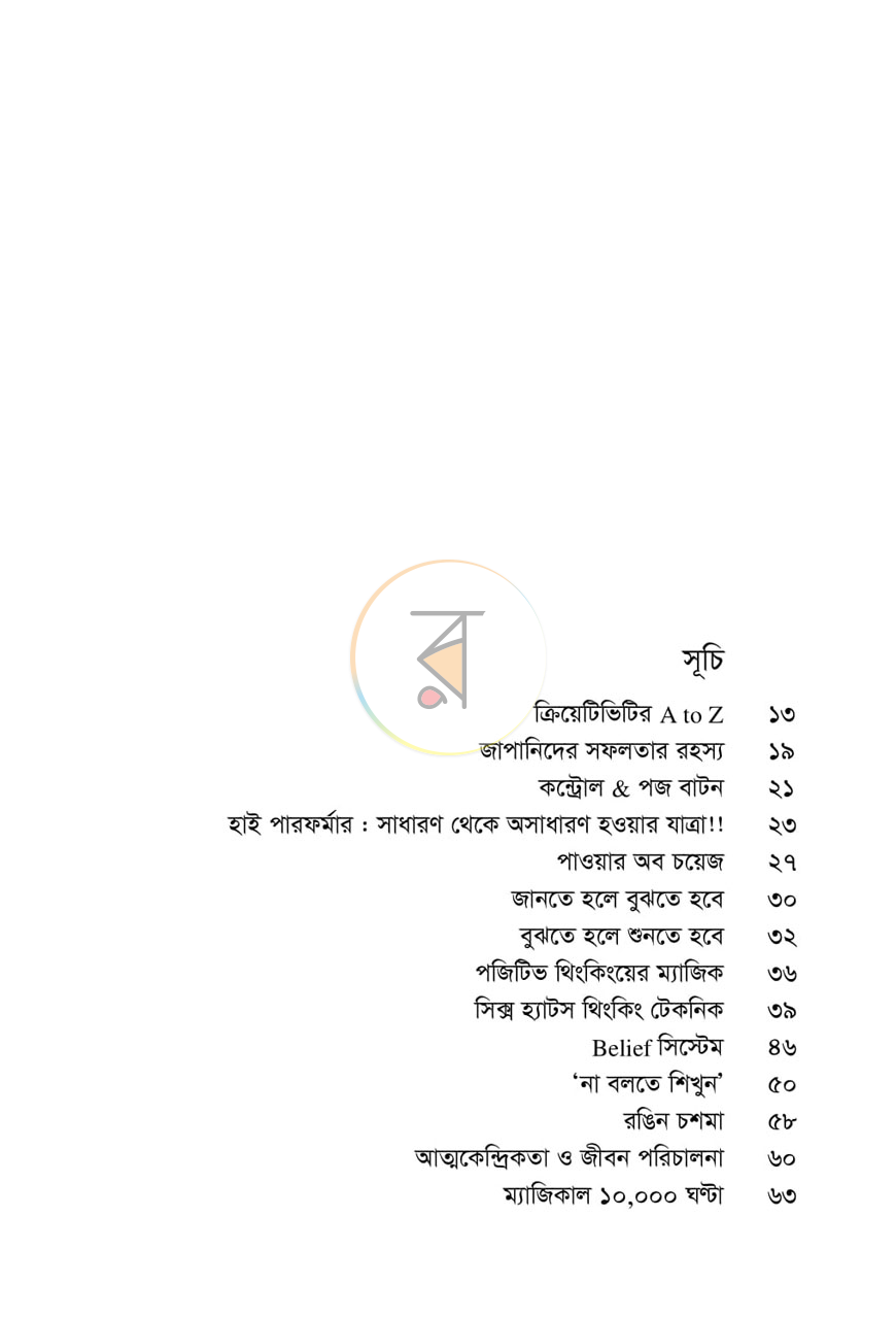 পাতা 4
