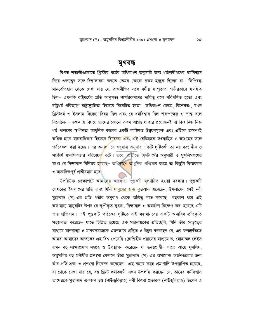 পাতা 13