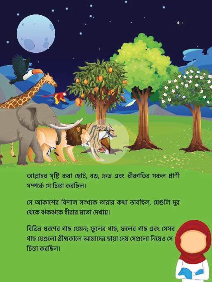 পাতা 22
