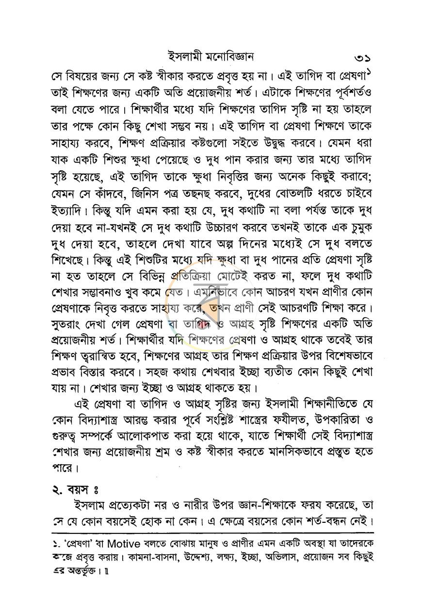 পাতা 12