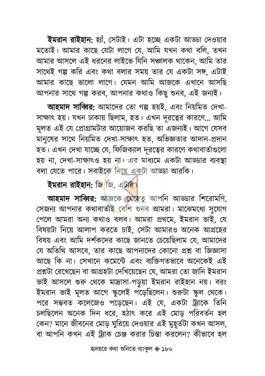 পাতা 16