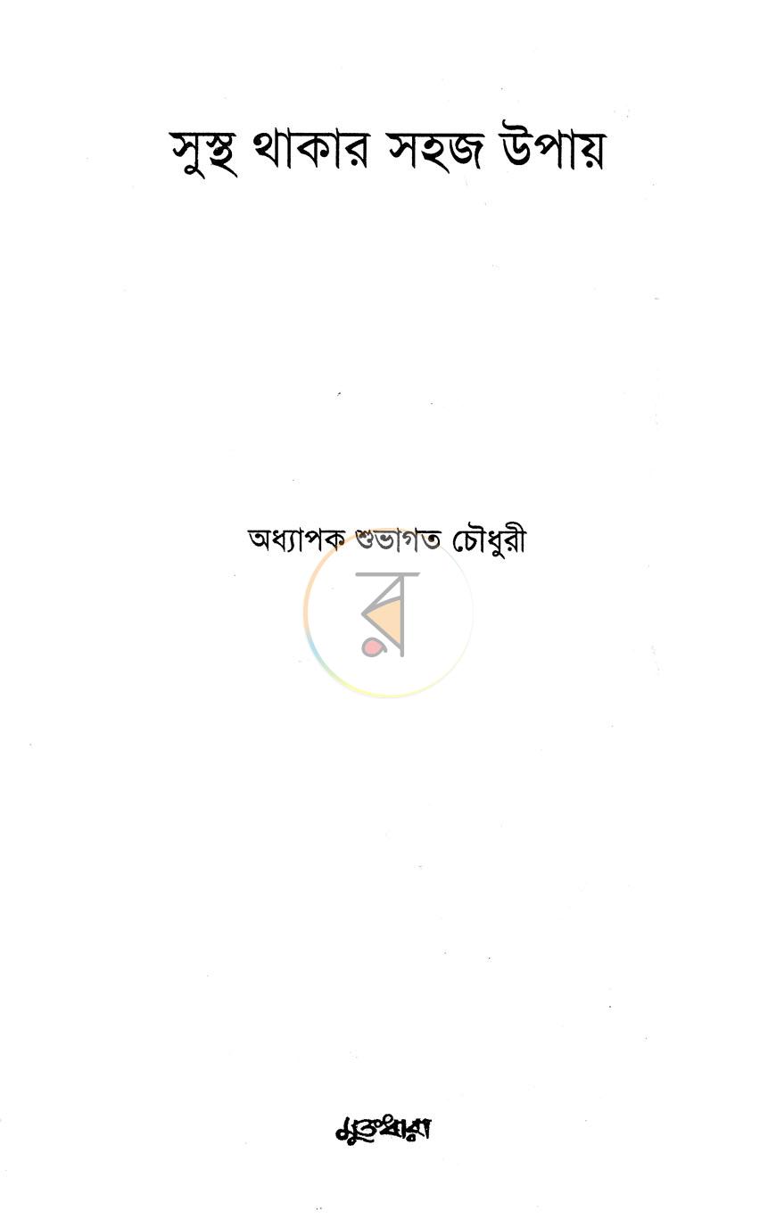 পাতা 2
