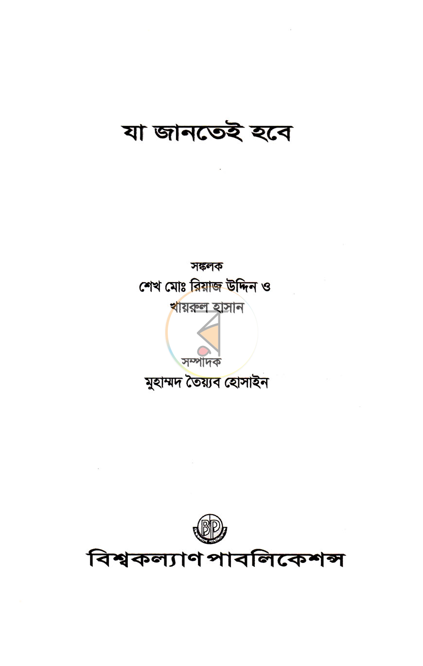 পাতা 2