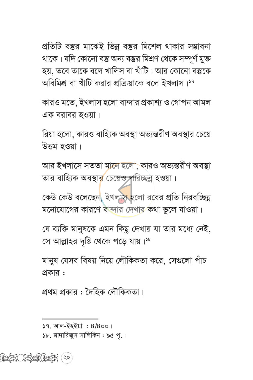 পাতা 15