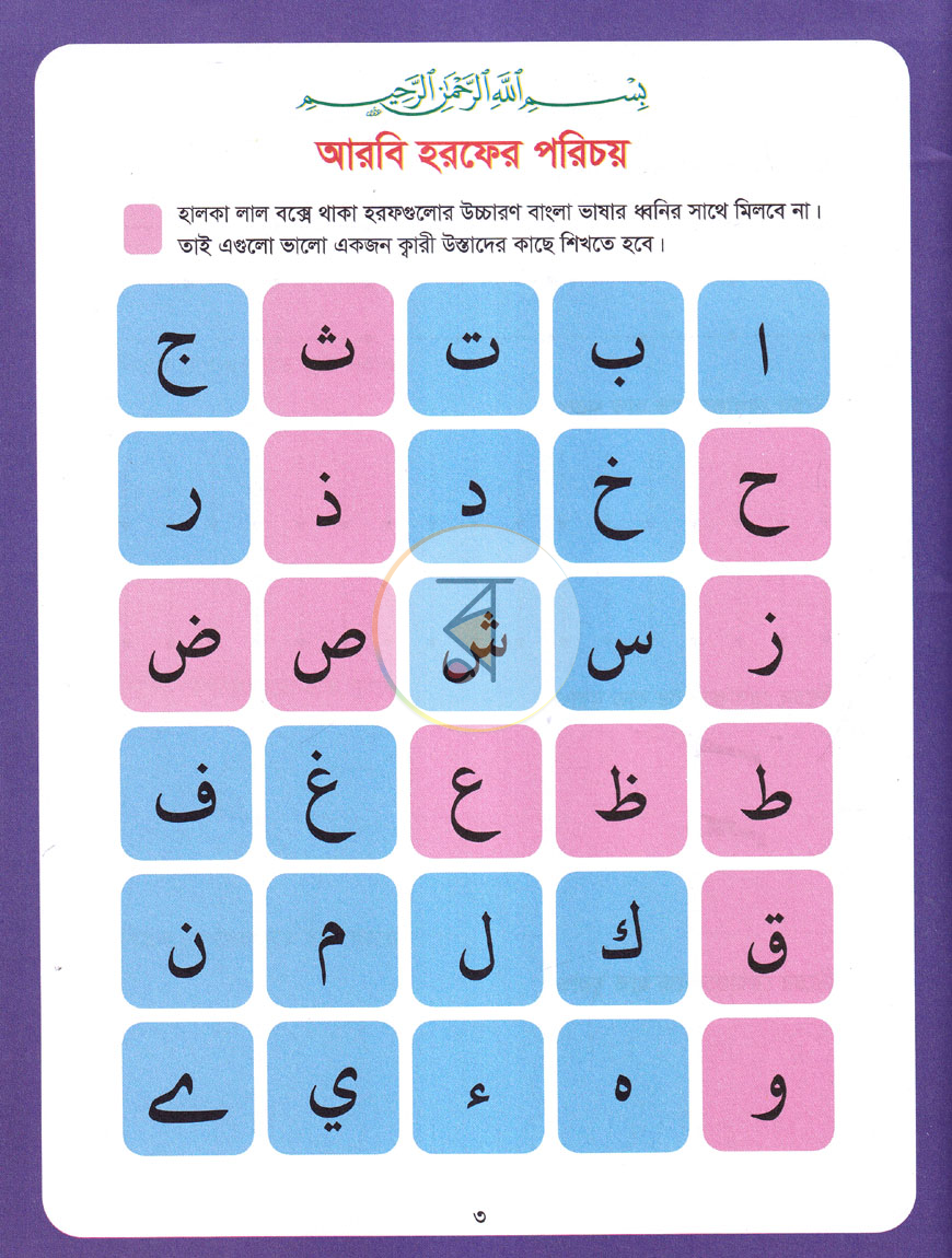 পাতা 2