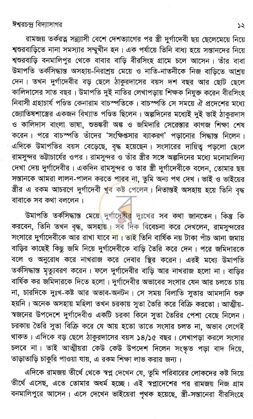 পাতা 6