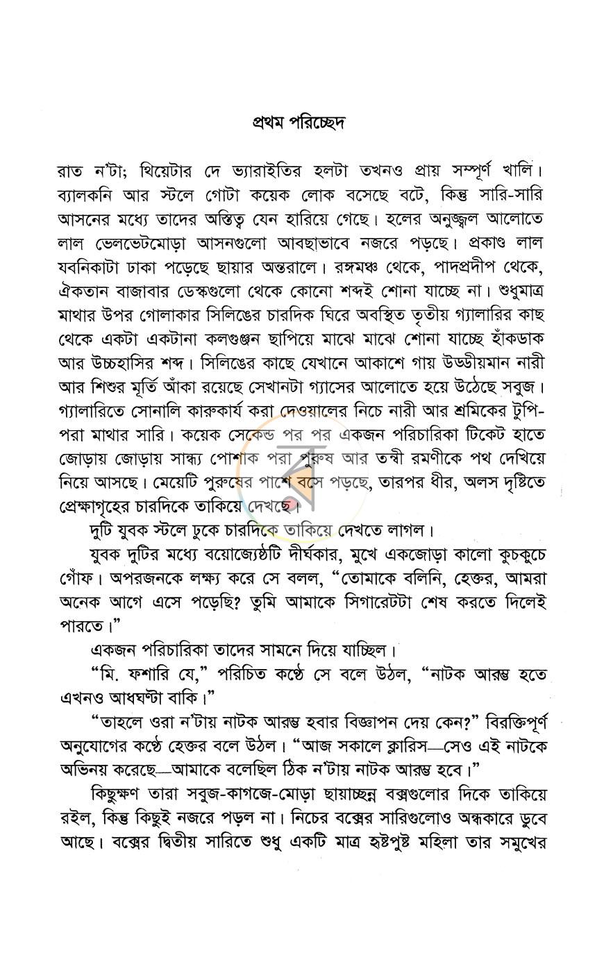 পাতা 3