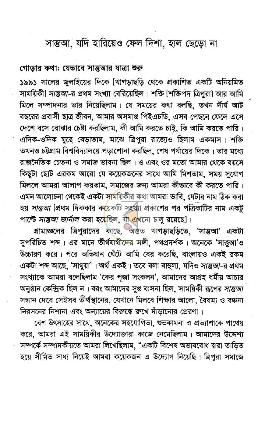 পাতা 16