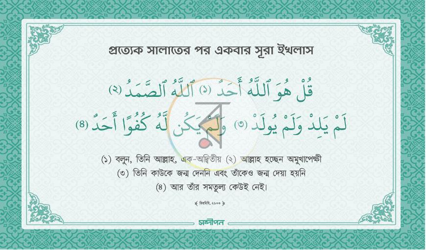 পাতা 15