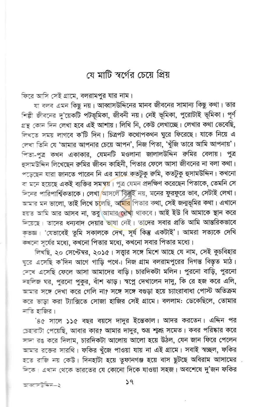 পাতা 13