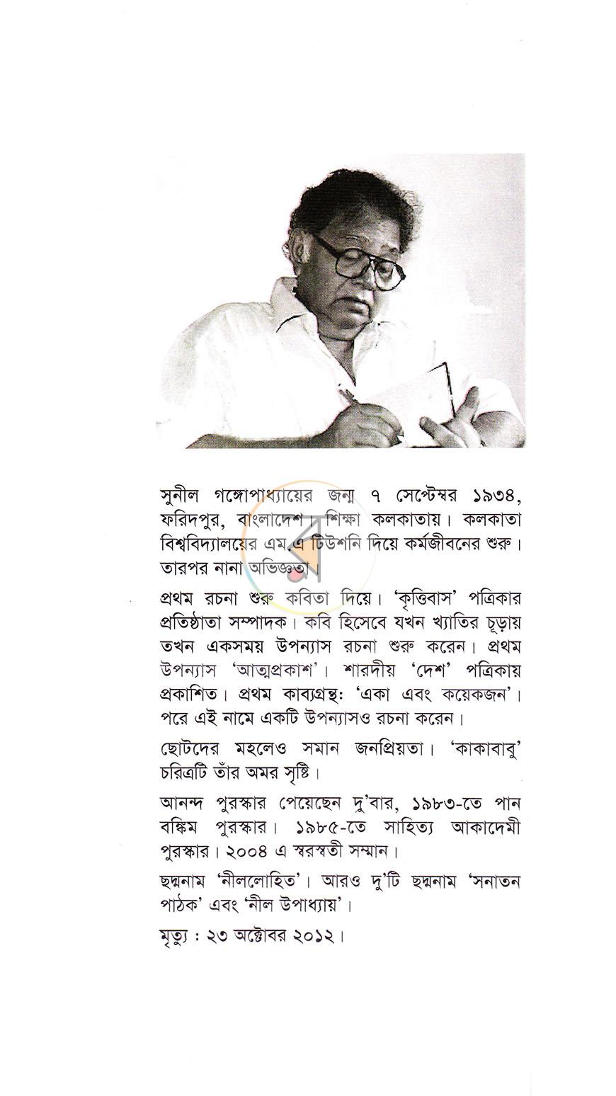 পাতা 14