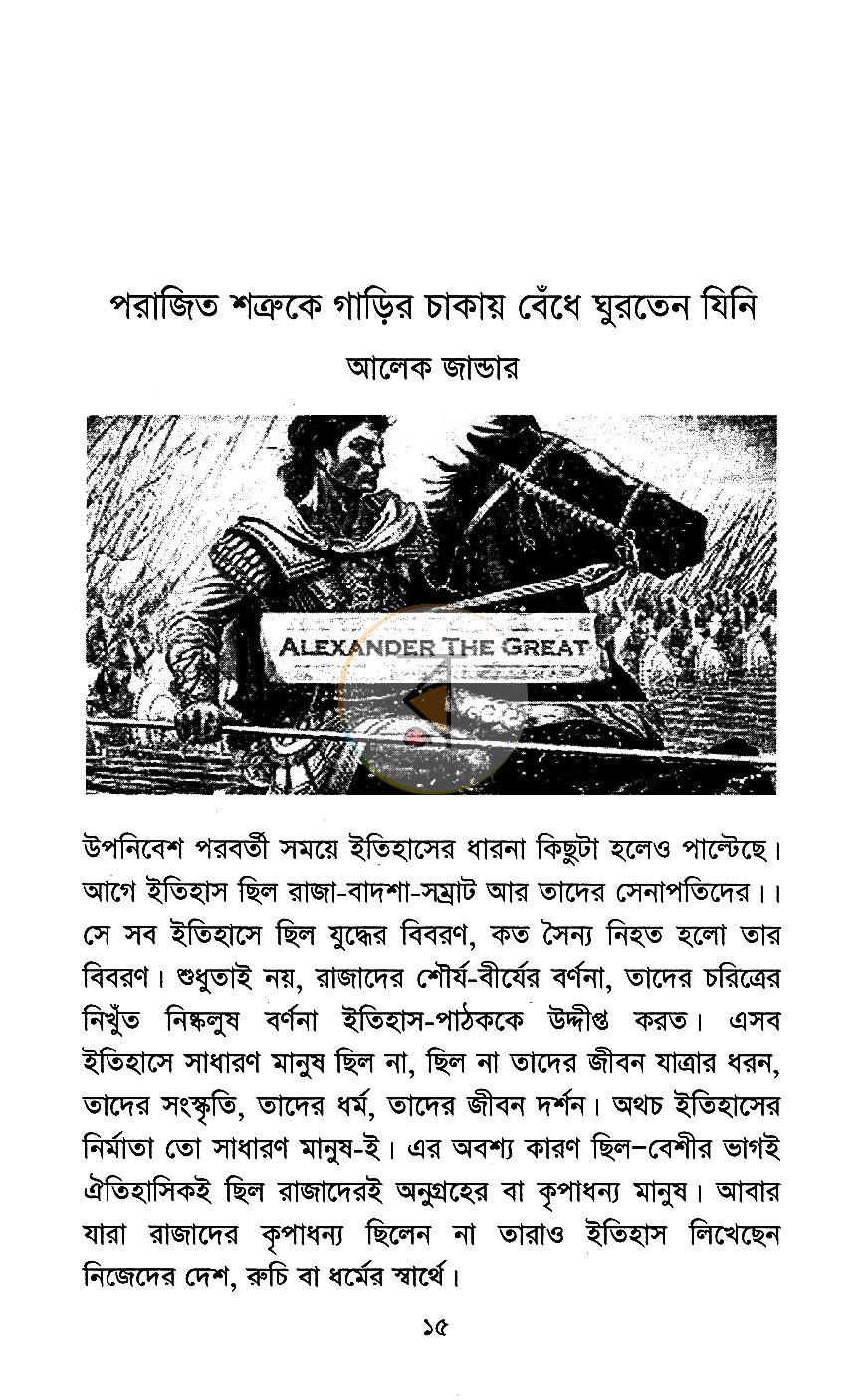 পাতা 6