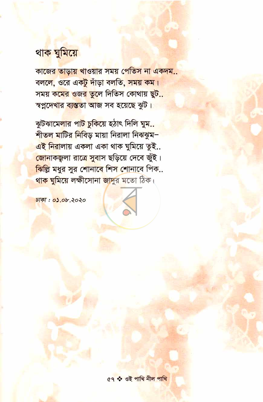 পাতা 11
