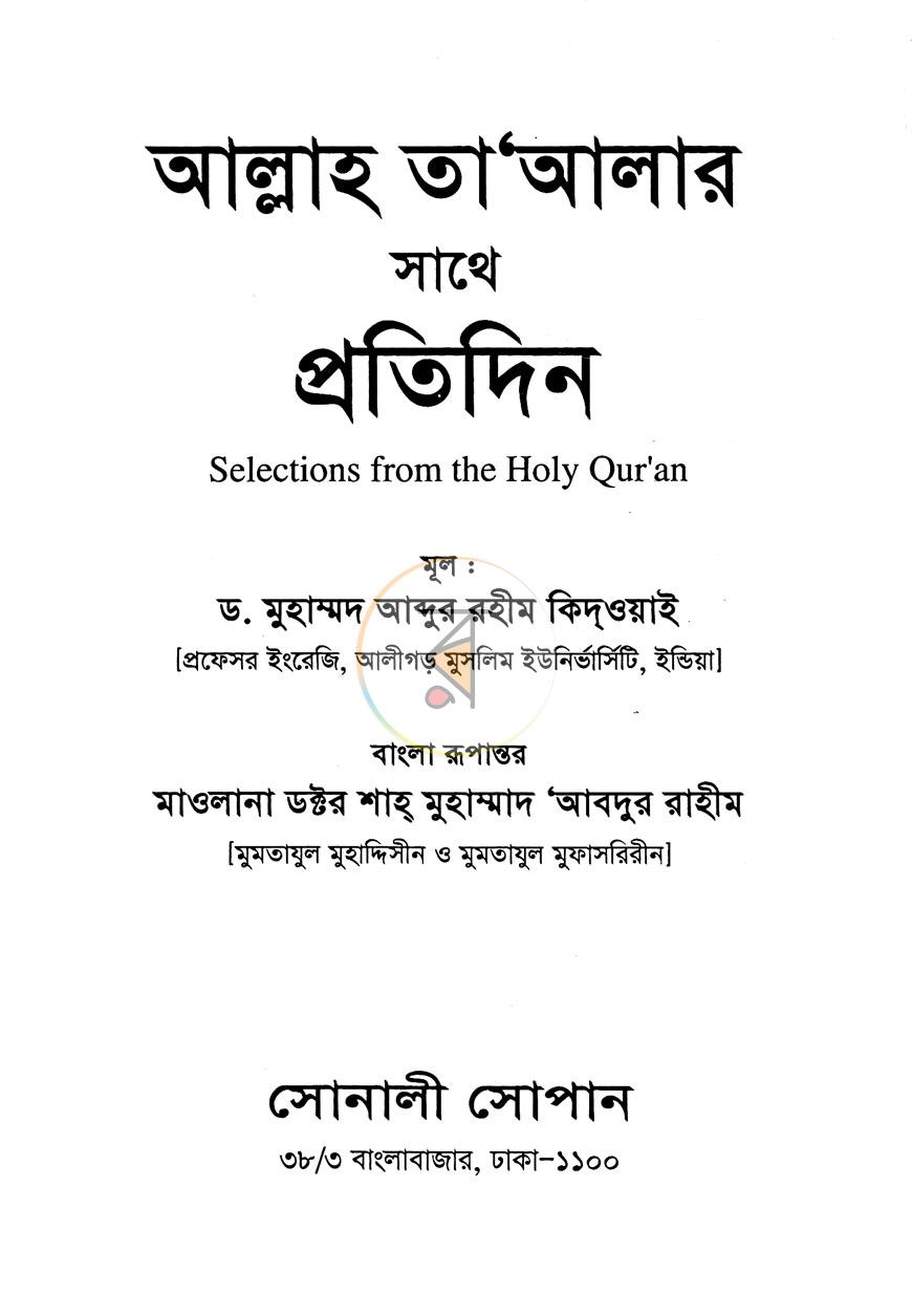 পাতা 1
