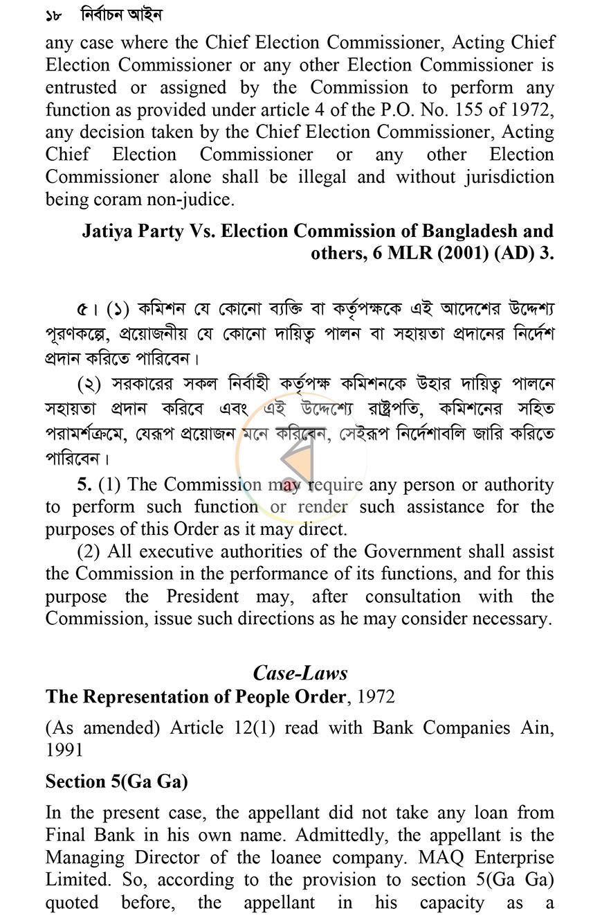 পাতা 17