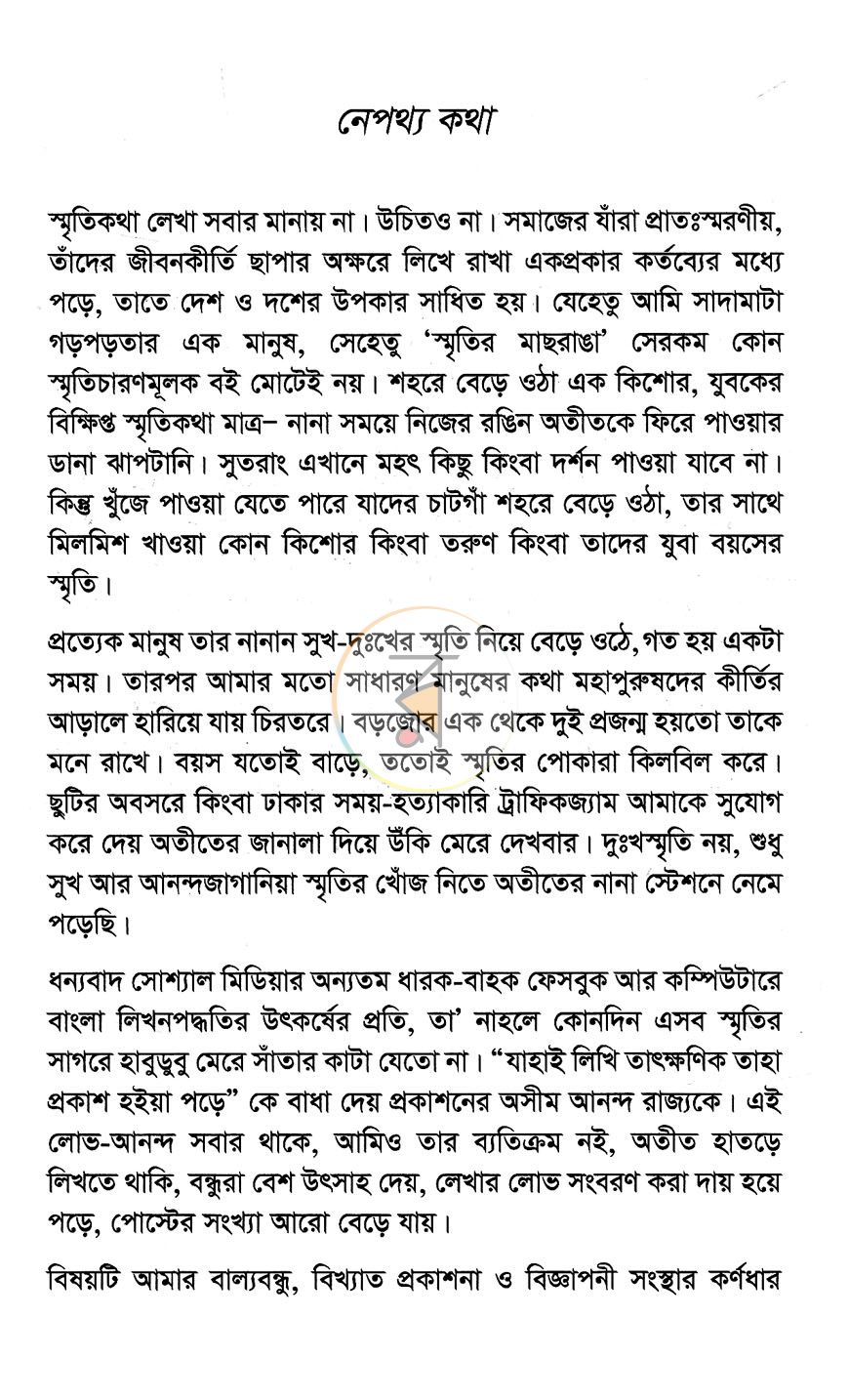পাতা 4