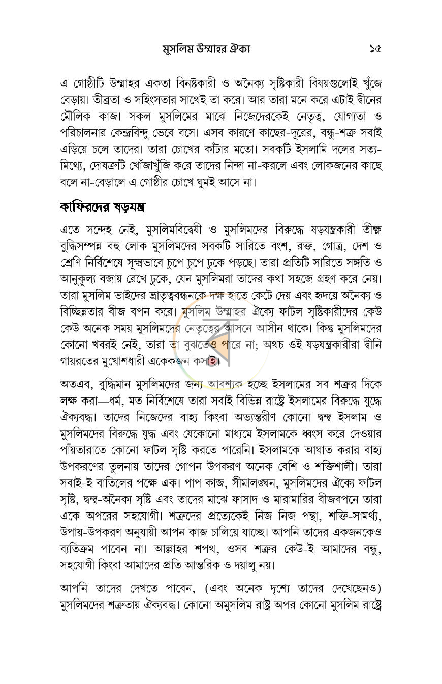 পাতা 11