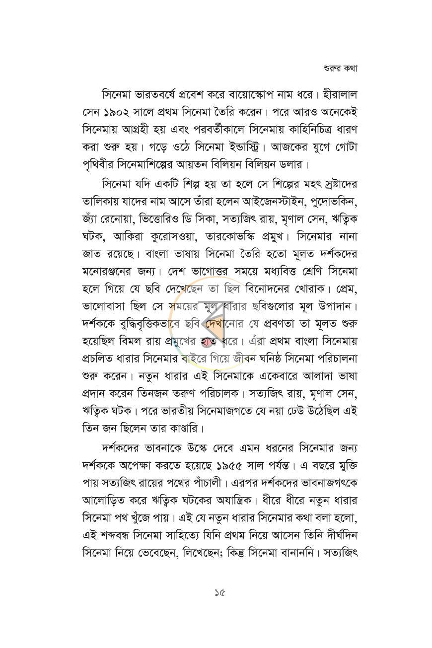 পাতা 13