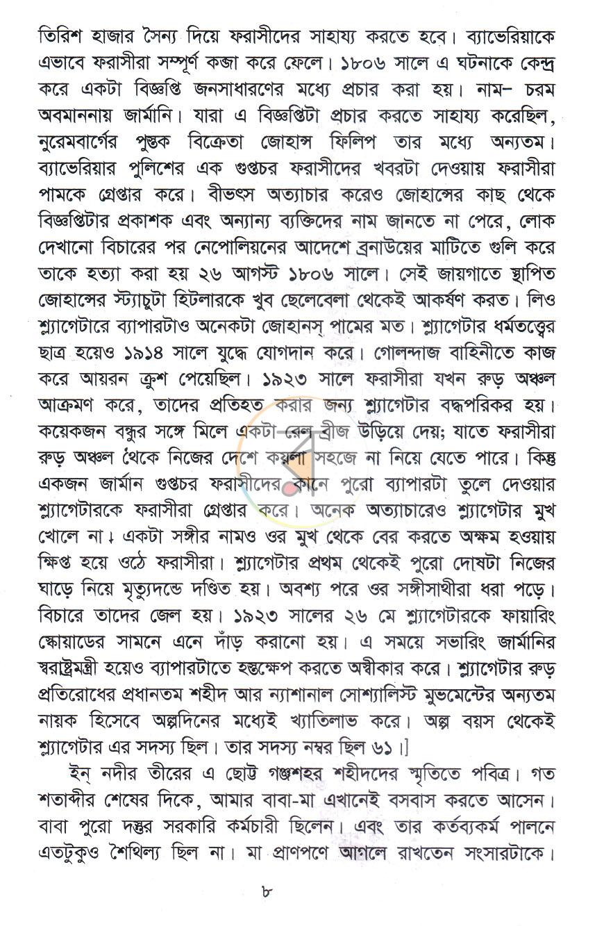 পাতা 4