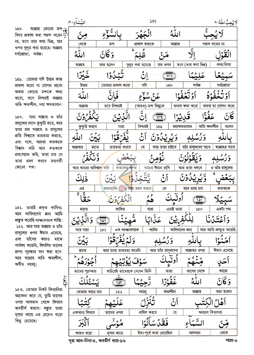 পাতা 11