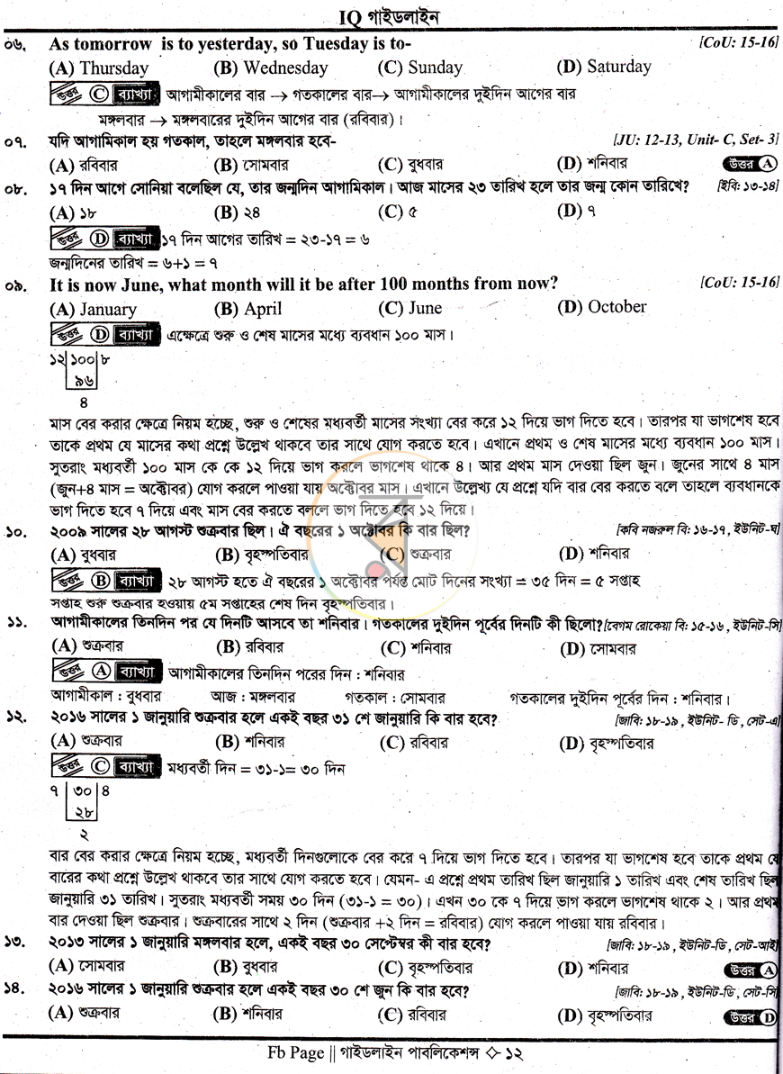 পাতা 9