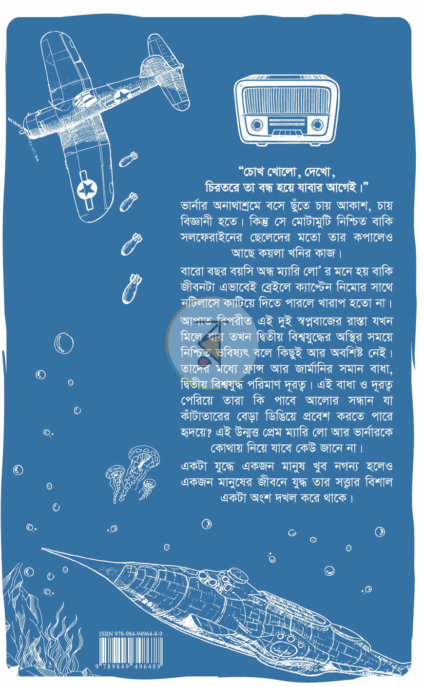 পাতা 16