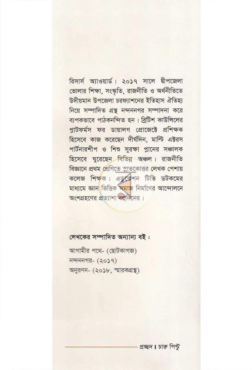 পাতা 12