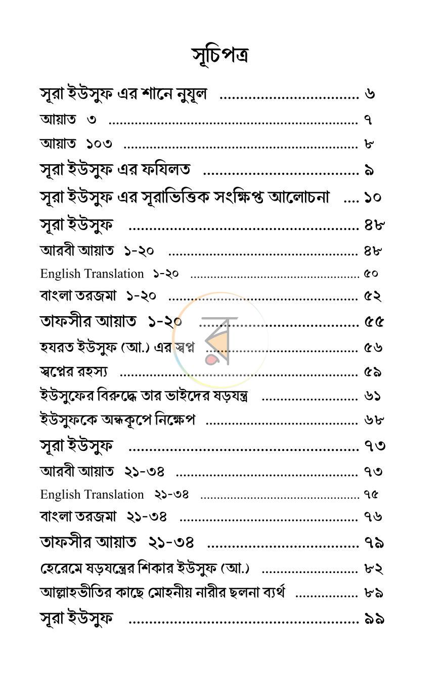 পাতা 2