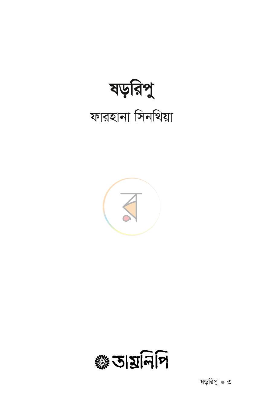 পাতা 2
