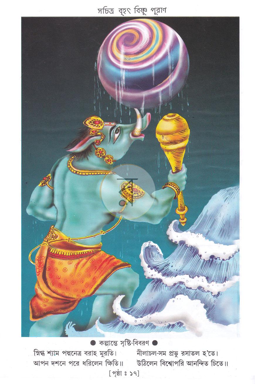 পাতা 9