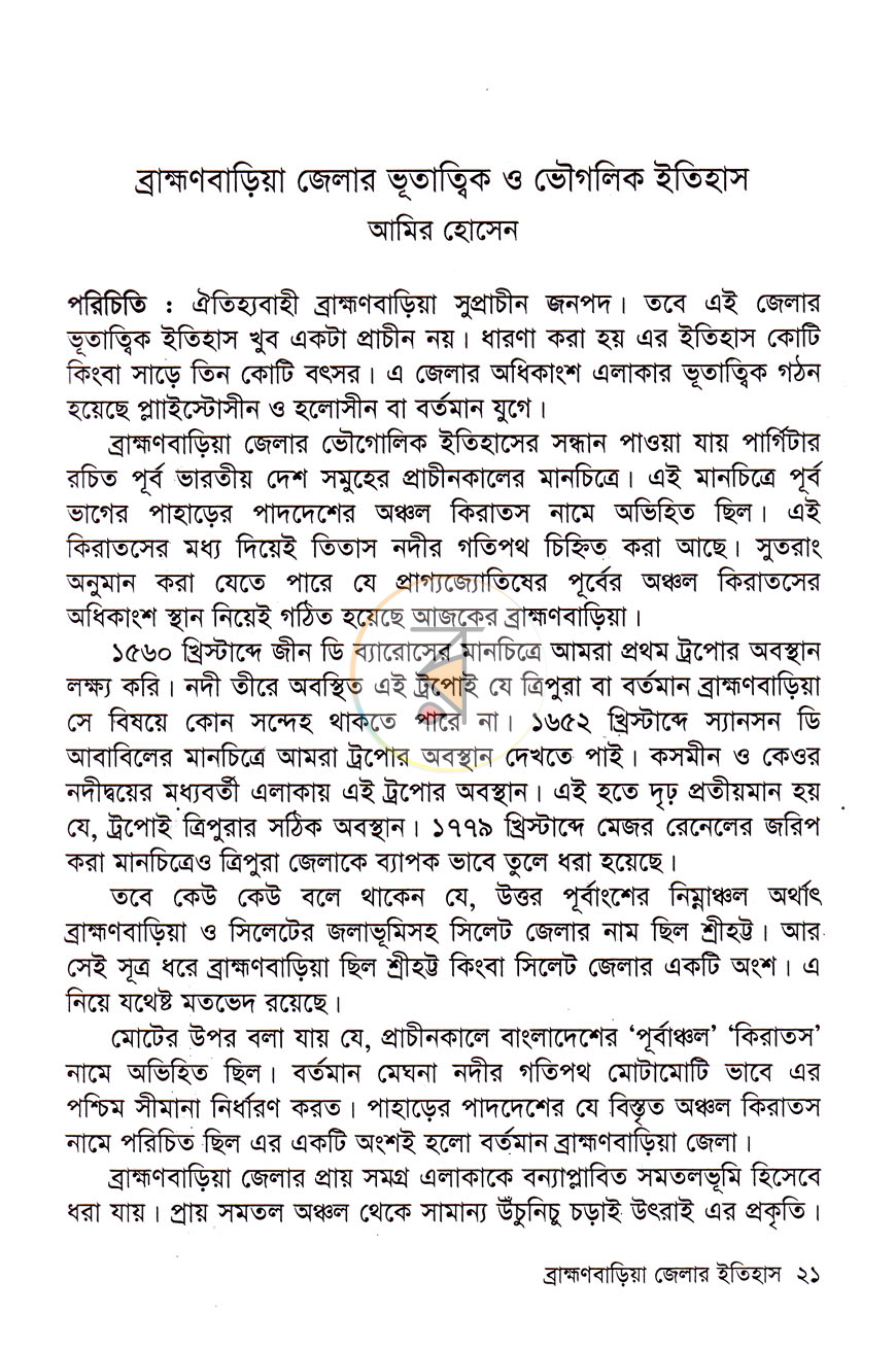 পাতা 9